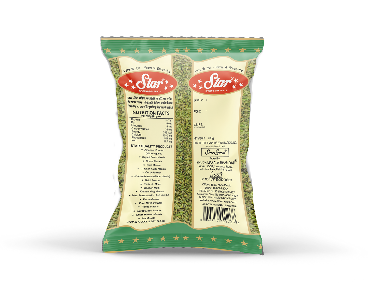 Saunf / सौंफ - 100g