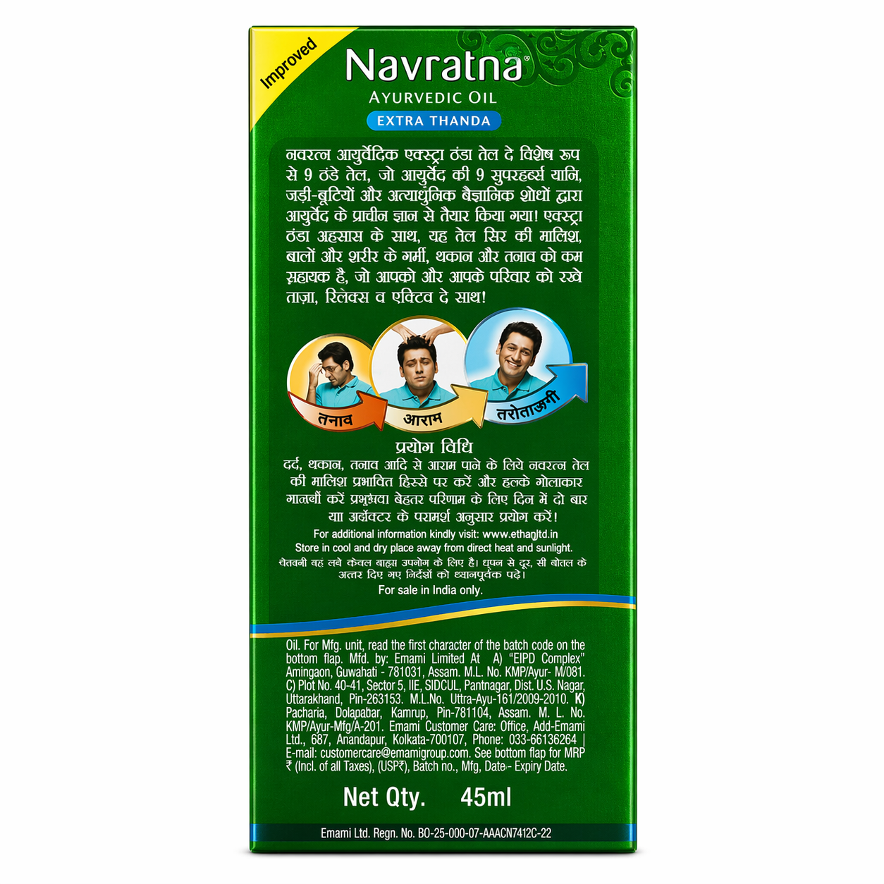 Navratna Ayurvedic Extra Cool Hair Oil - 45 ml