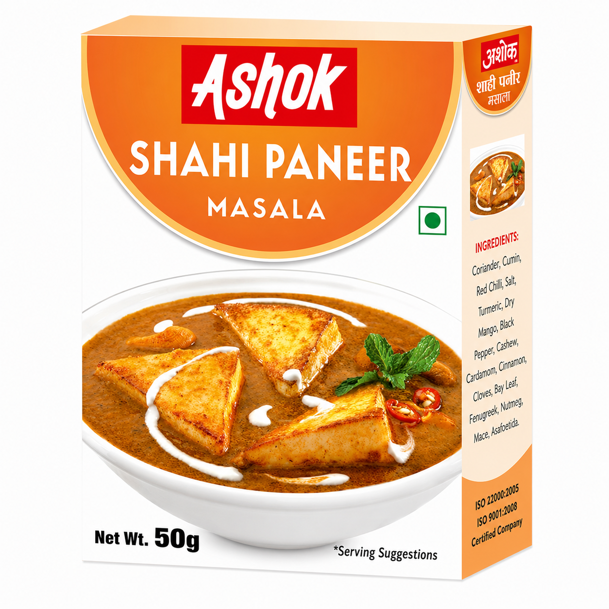Ashok Shahi Paneer Masala - 50g