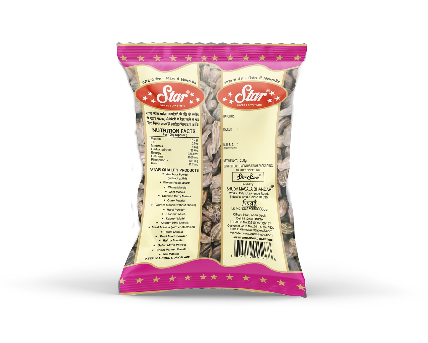 Black Cardamom Whole - 100g