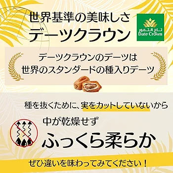 Date Crown Premium Khenaizi Dates (500 Gram)