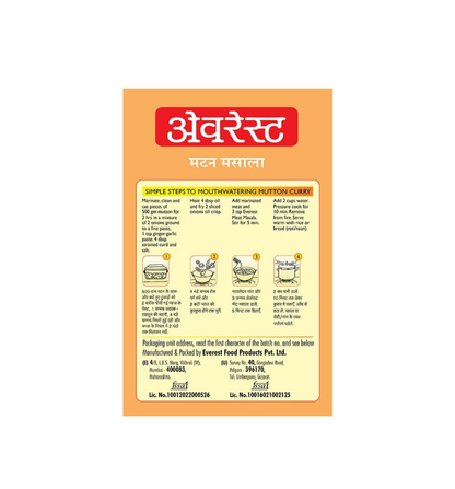 Everest Meat Masala - 50g