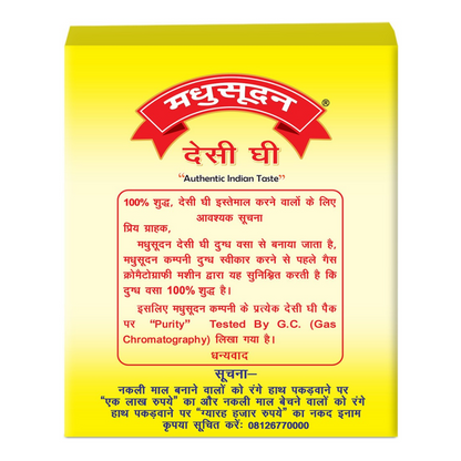 Madhusudan Desi Ghee (450 ml)