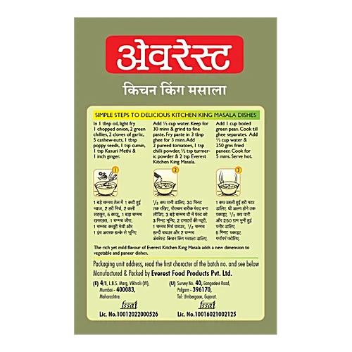 Everest Kitchen King Masala - 50g