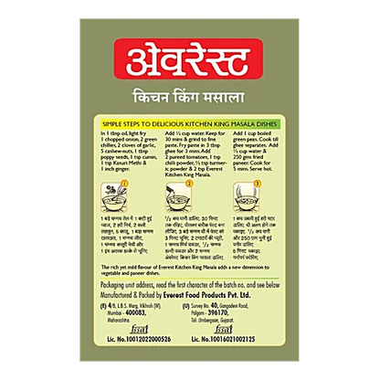 Everest Kitchen King Masala - 50g