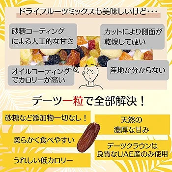 Date Crown Premium Khenaizi Dates (500 Gram)